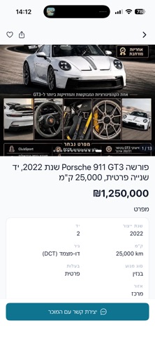 Flow VIN - שוק הרכב החכם screenshot