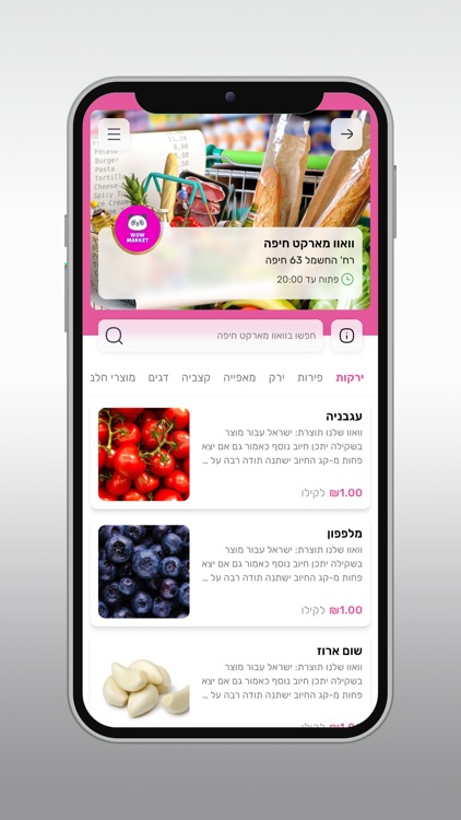 WOW משלוחים screenshot-3