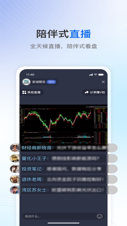 V策财经 screenshot-6