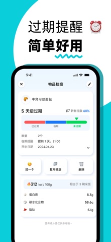 Swing Fridge Pro screenshot