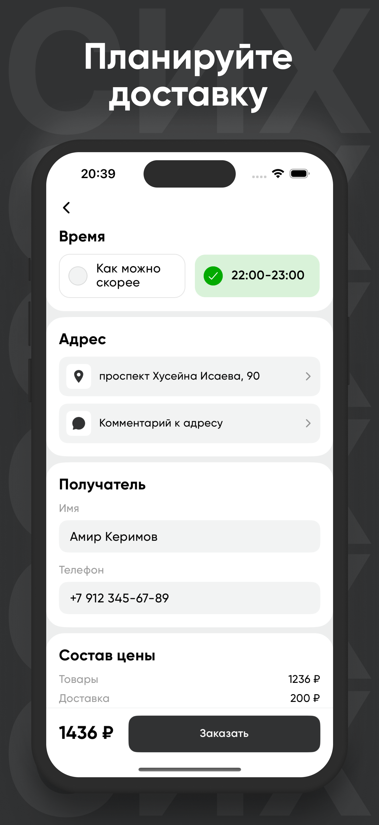 СИХСИХ - доставка еды