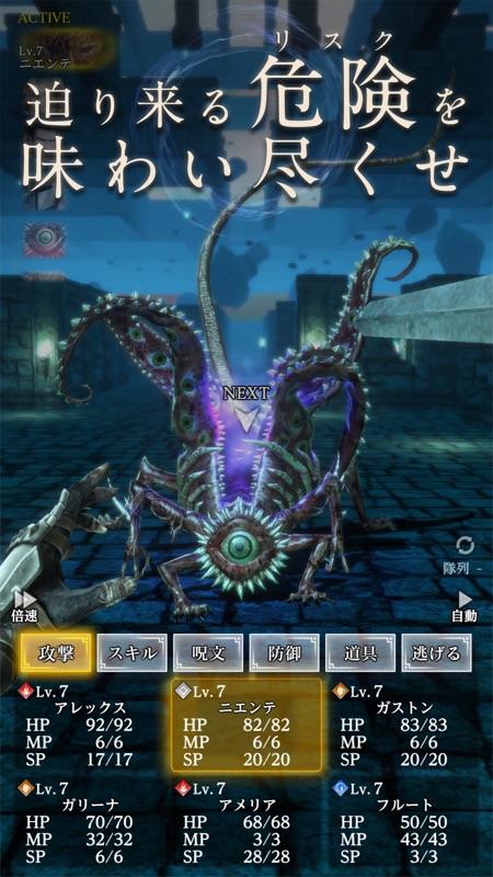 Wizardry Variants Daphne screenshot 3