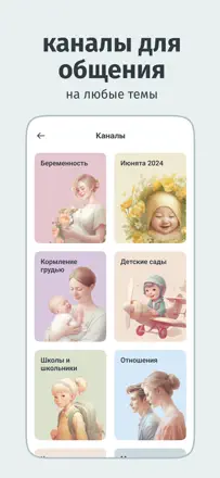MomLife: Screenshot 3 von 5