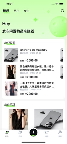 OKYWQ丝觅 screenshot