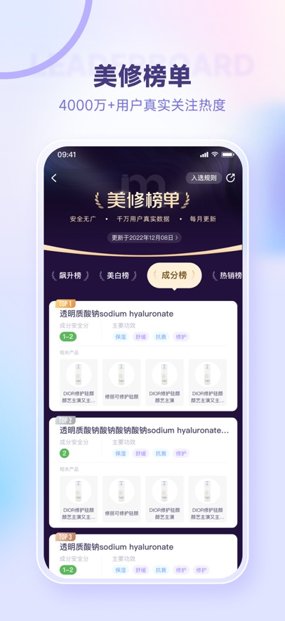 应用截图