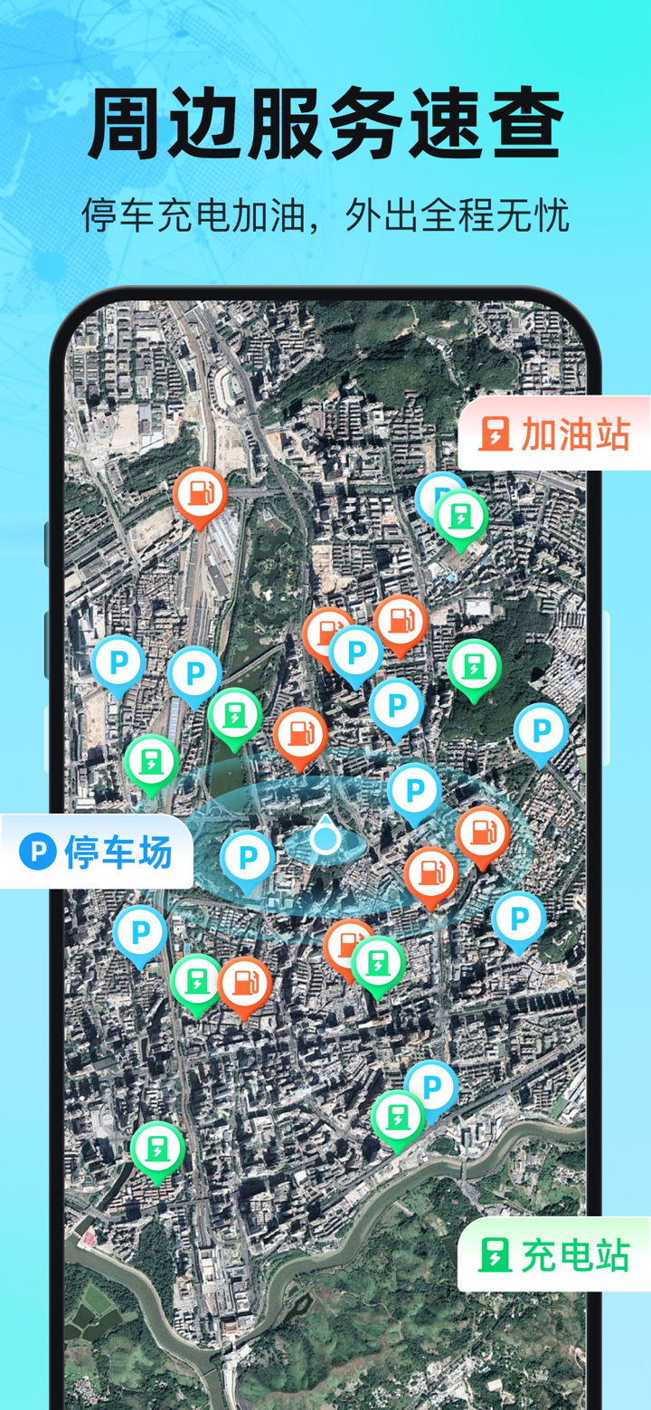 北况实景地图-全景3D街景看世界&卫星导航 screenshot 4