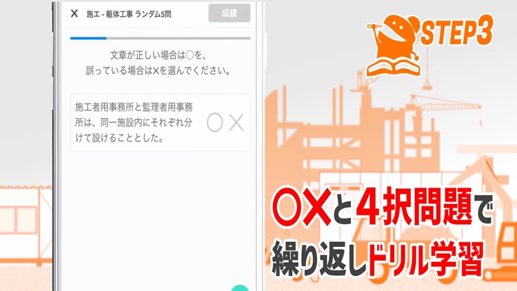 2級建築施工管理技士 学習アプリ HAYA-BEN screenshot-5