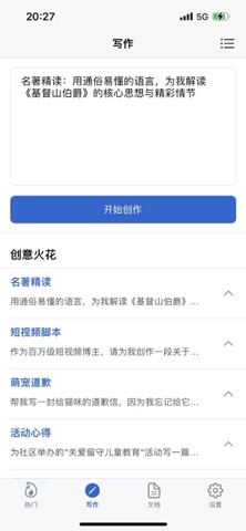 应用截图 3