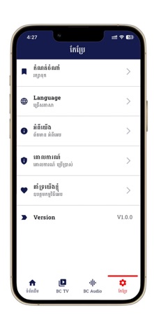 BC NEWS screenshot