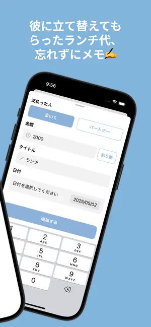 カップル・夫婦の立替共有アプリ - PairPay screenshot 2