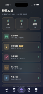 光年步履成诗 screenshot 2