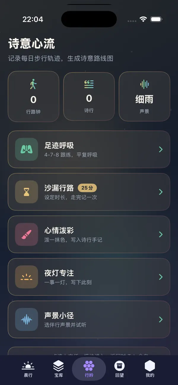 Screenshot #2 pour 光年步履成诗