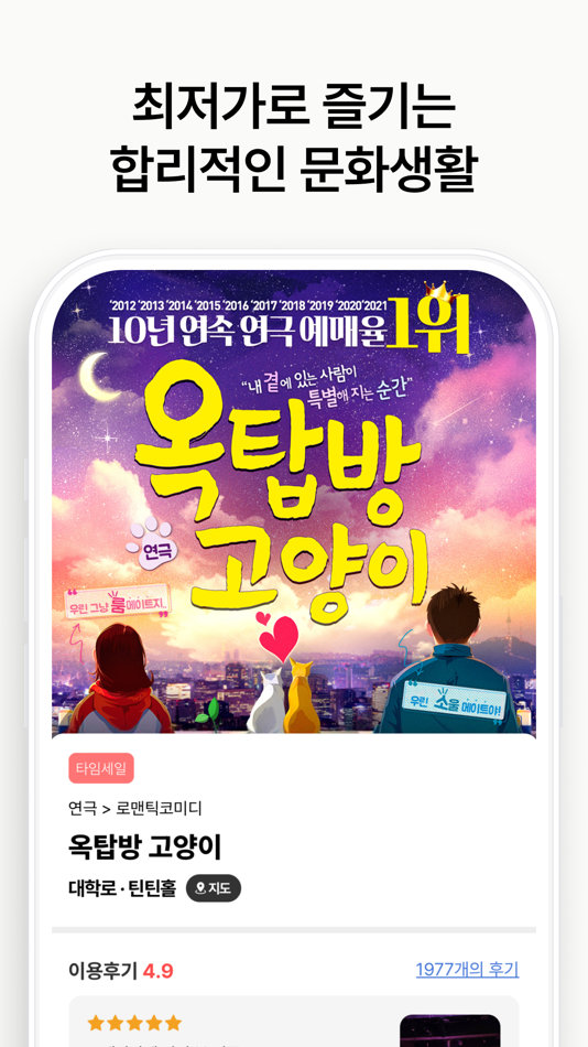 #3. 타임티켓 (iOS) 由: Time Ticket Inc.