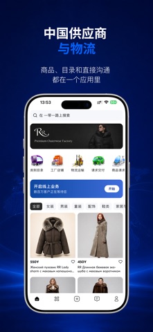 Silkway 一带一路 screenshot