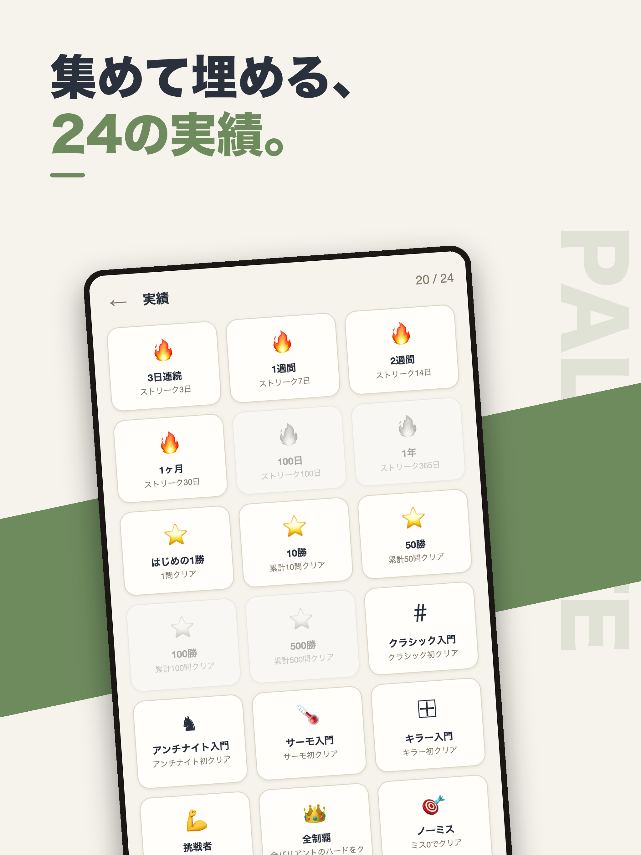 ナンプレパレット：毎日の数独パズル screenshot 9