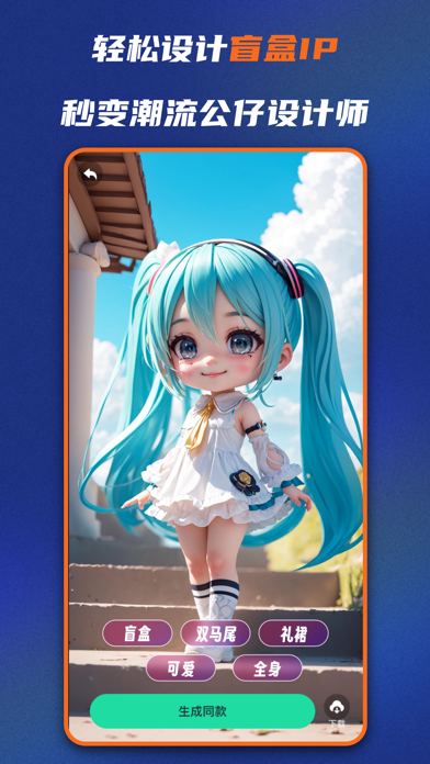 MJ&SD正版绘画-梦境创意和动漫剧情全能创作-新AI壁纸 Screenshot 2 - AppWisp.com MJ&SD正版绘画-梦境创意和动漫剧情全能创作-新AI壁纸 Screenshot 2 - AppWisp.com