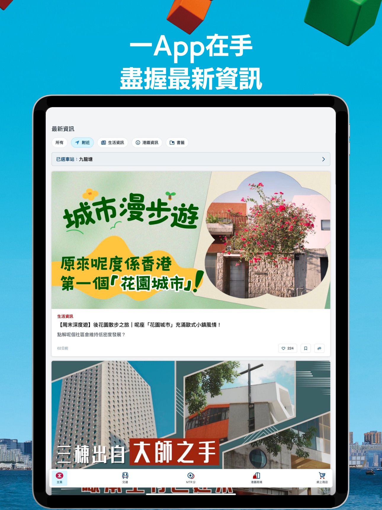 Screenshot 9 of MTR Mobile