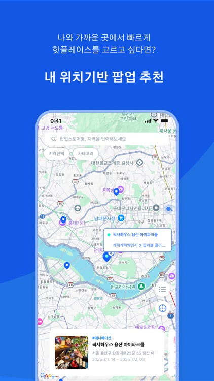 팝풀(POPPOOL) screenshot-4