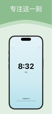 心流时光 – 专注番茄钟 screenshot