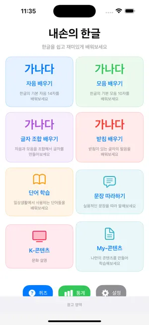 MyHandKorean screenshot 2