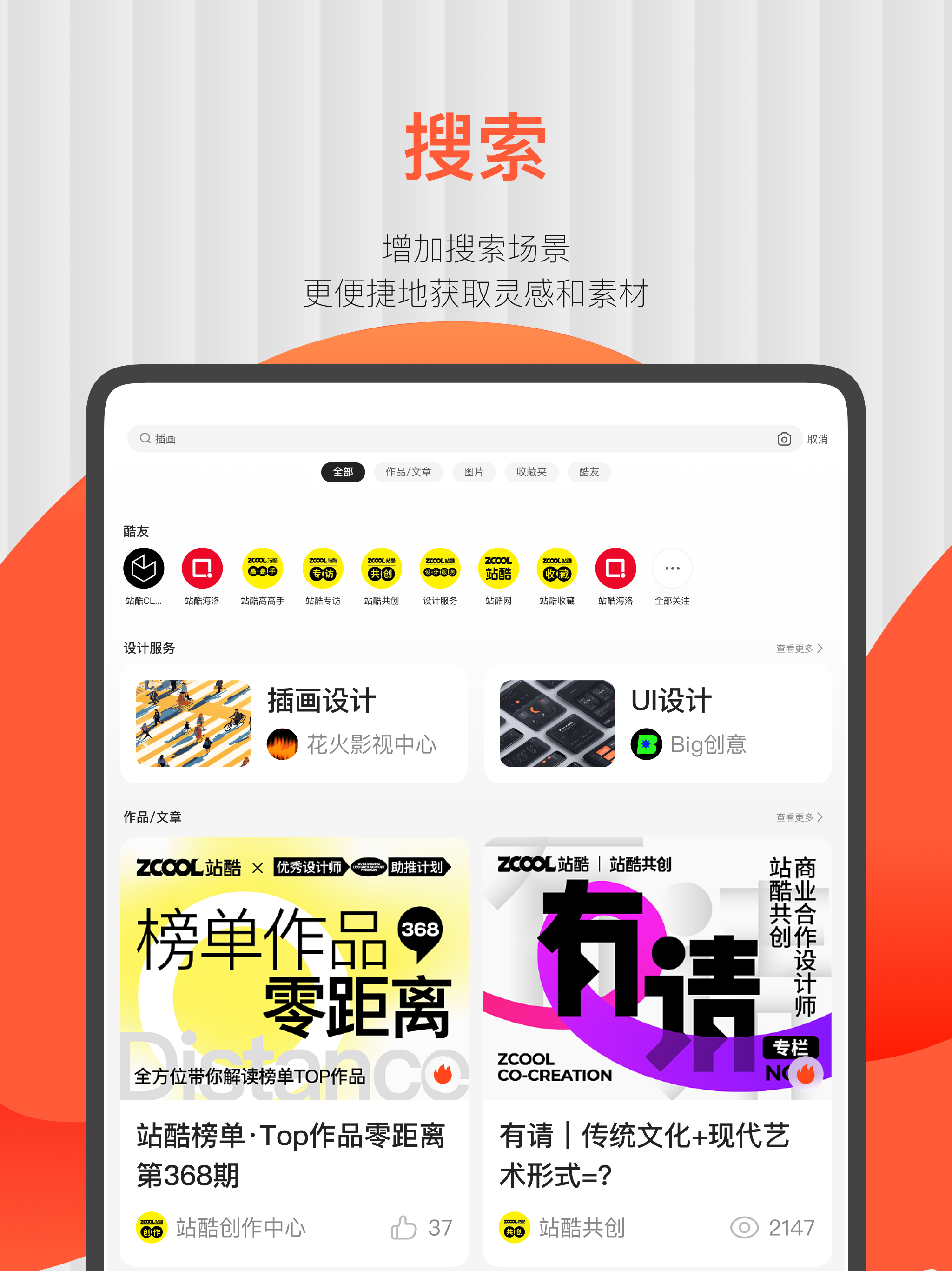 https://is1-ssl.mzstatic.com/image/thumb/PurpleSource221/v4/4d/6e/65/4d6e65f4-c71c-5a07-ed66-9b8c1e7daae9/iPad_2048_2732-_U641c_U7d22@2x.jpg/2048x2732.png