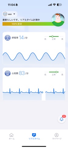 Lumiwell screenshot