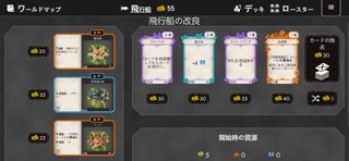 Dawnmaker のスクリーンショット