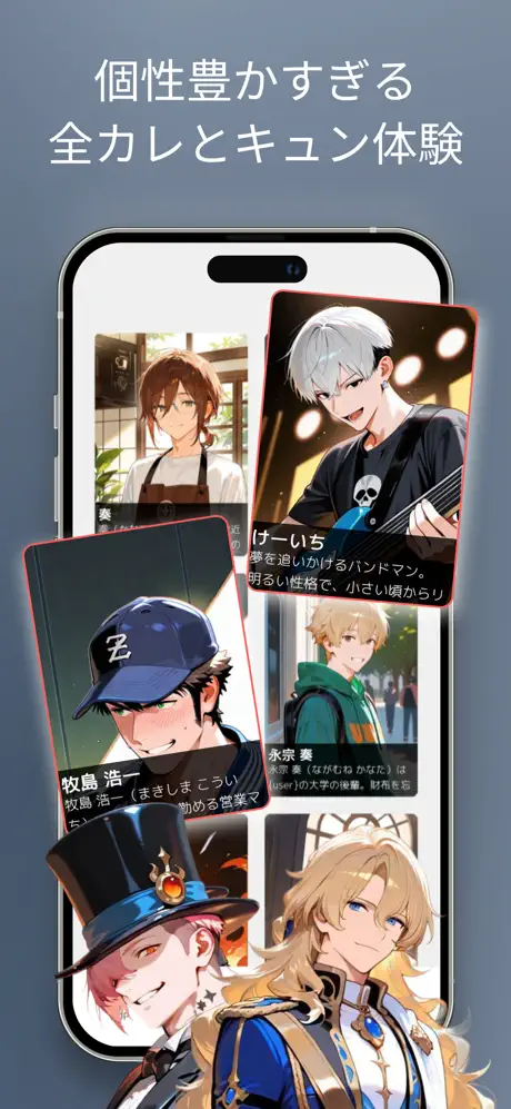 おすすめ情報部【調査班】 | ガチキュンカレシとは？口コミ評価と無料での遊び方レビュー【AIチャットアプリ】