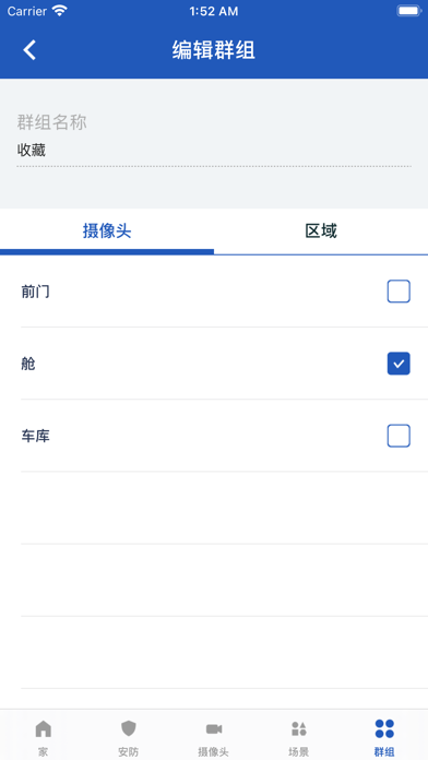 TMC Alarm + screenshot