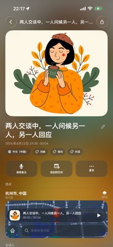 QuickRecord-Your Recordings Screenshot 5 of 9
