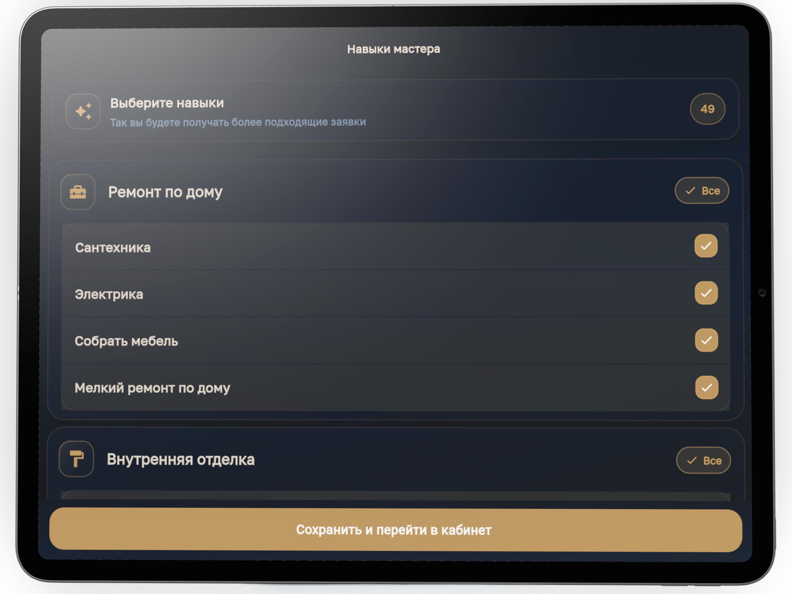 Мастер на час - Услуги рядом screenshot 12