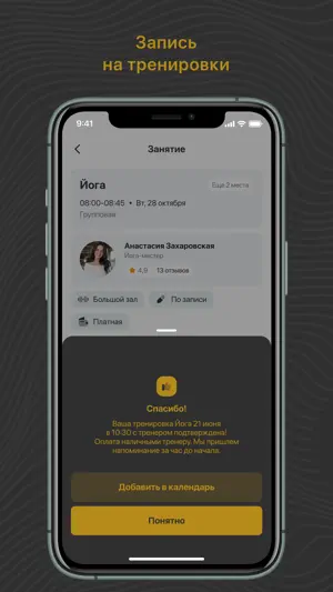 ENERGYM KHV screenshot 4