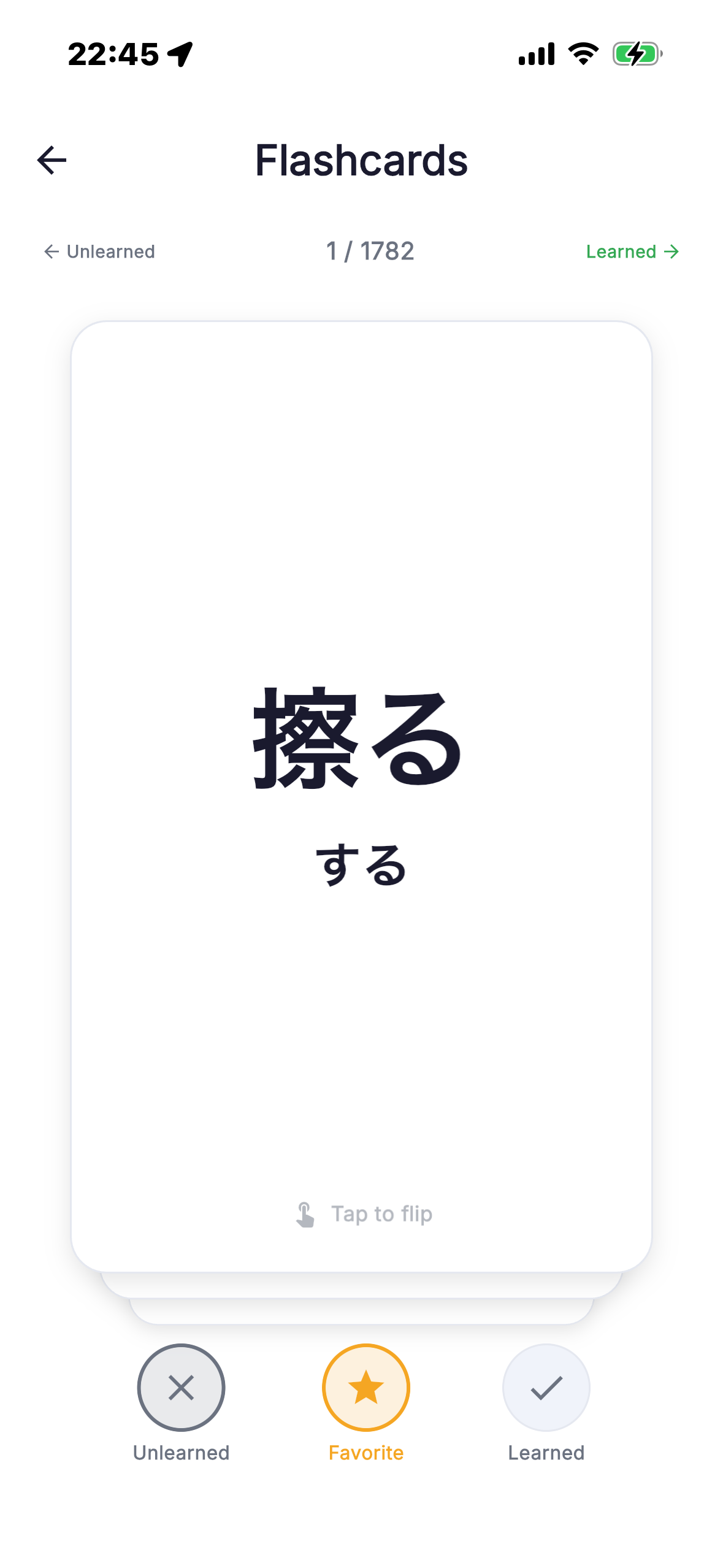 JIKARA - JLPT Exam Prep screenshot 5