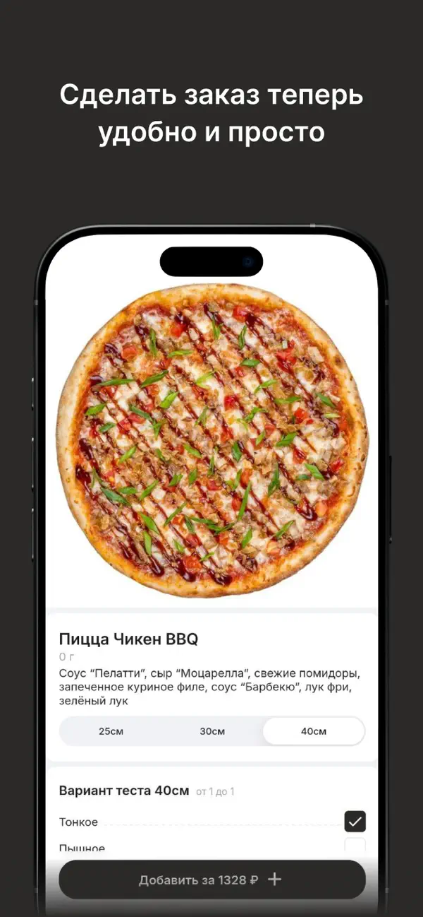 Screenshot #1 pour Grill and Pizza