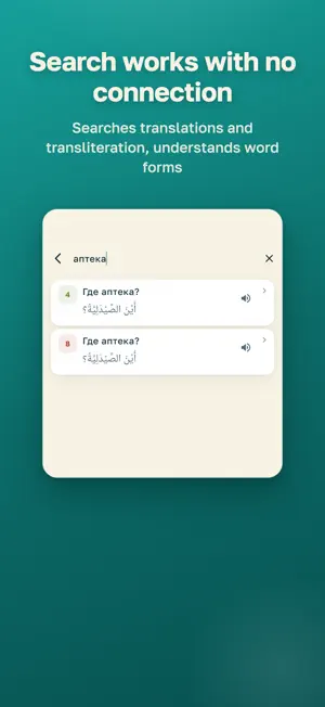 Daleel: Arabic Phrasebook screenshot 4