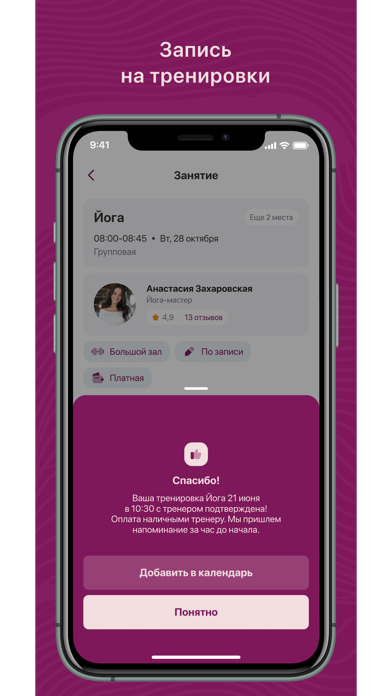 ChocoladFit Screenshot