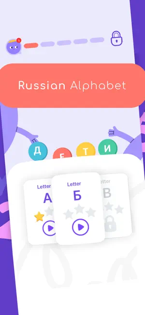 Russian Alphabet : Cyrillic screenshot 1