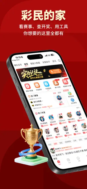500网-欧洲杯预测比分直播 screenshot 1