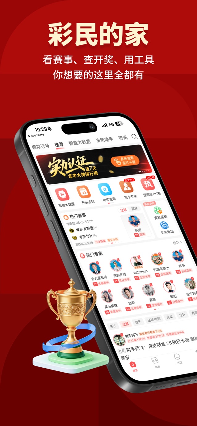 500网-足球篮球赛程比分直播 截图