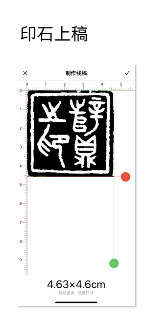 Seal Designer screenshot 2
