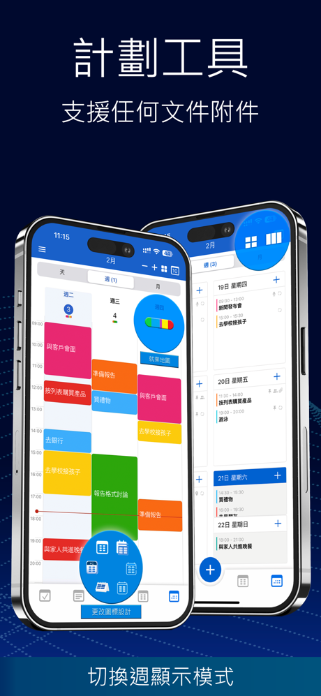 HUB：行事曆、記帳、筆記 screenshot 3