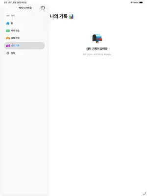 맥키 타자 연습 screenshot 4
