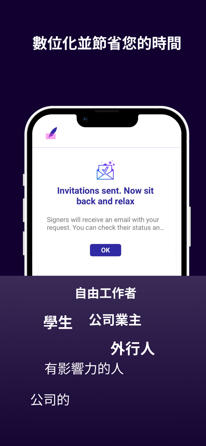 SignBox－电子 文件 签字、 安全 可靠 协同 screenshot 5
