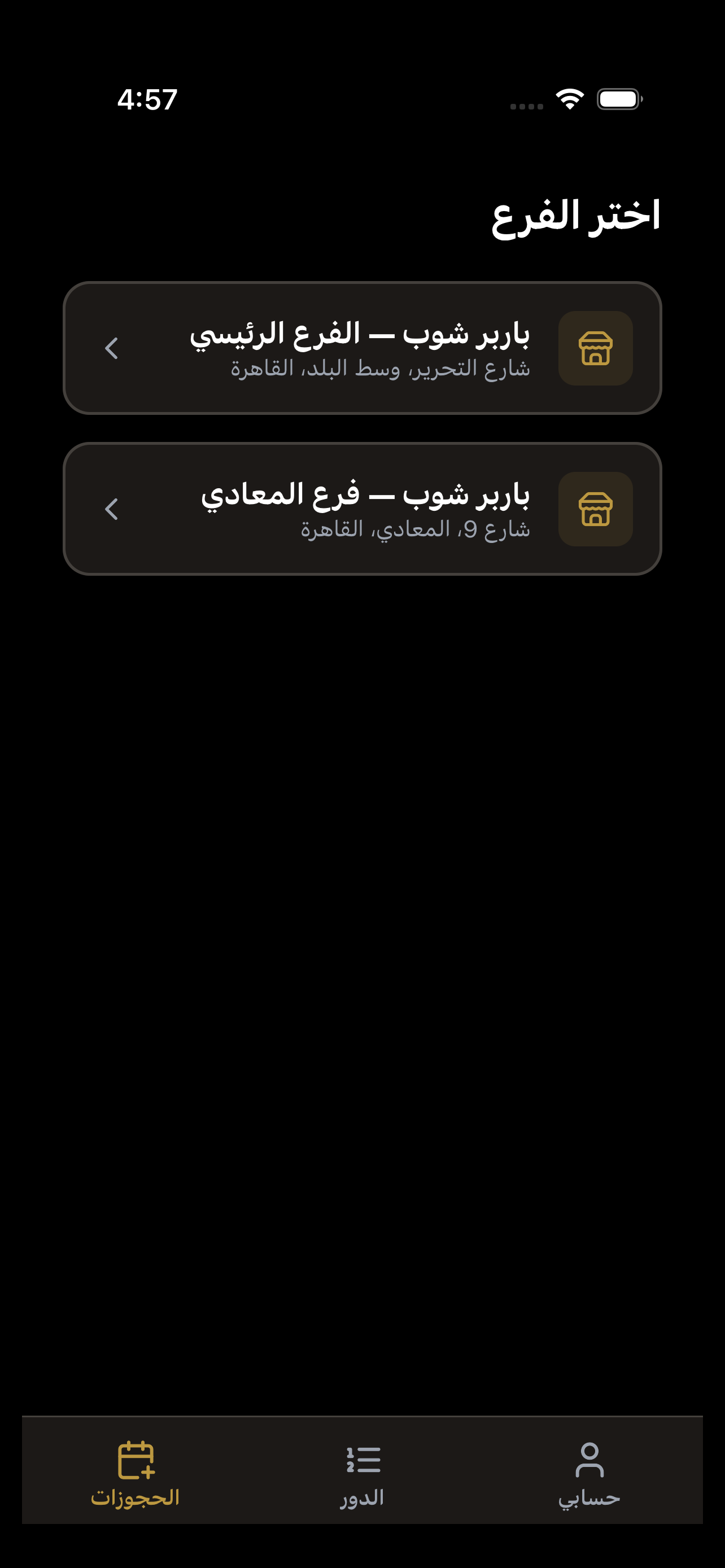 MEMO (ddfbe9) screenshot 9