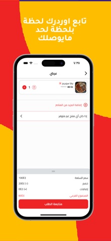 DeliveGo screenshot