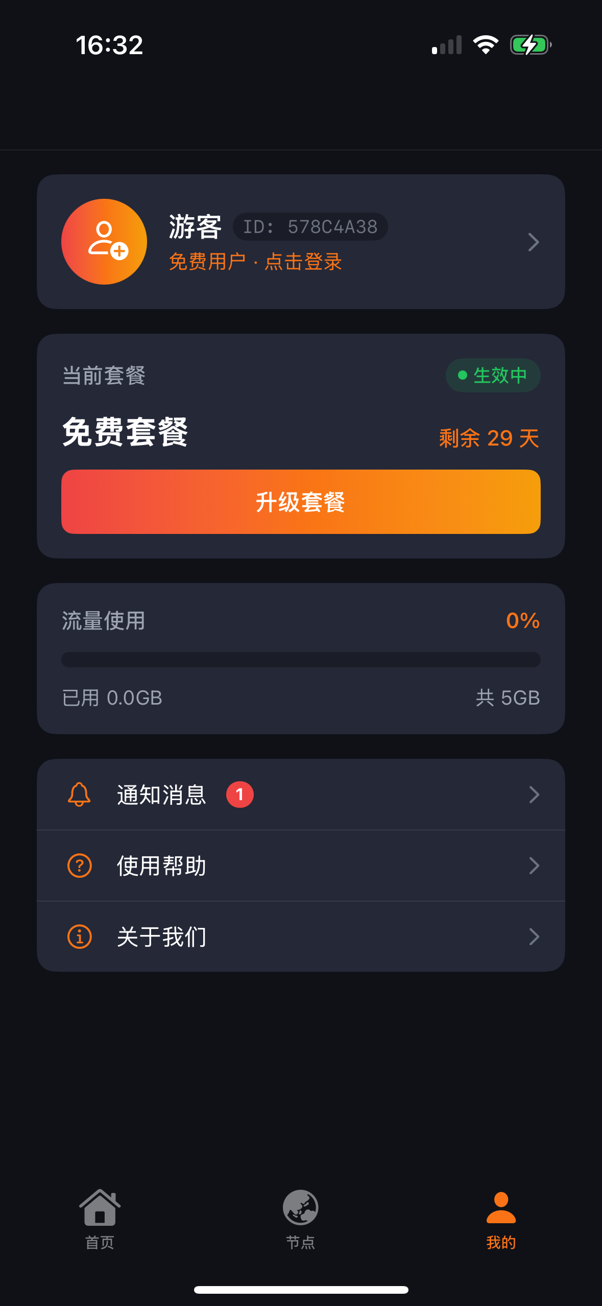 辣条加速- VPN华人专属加速器