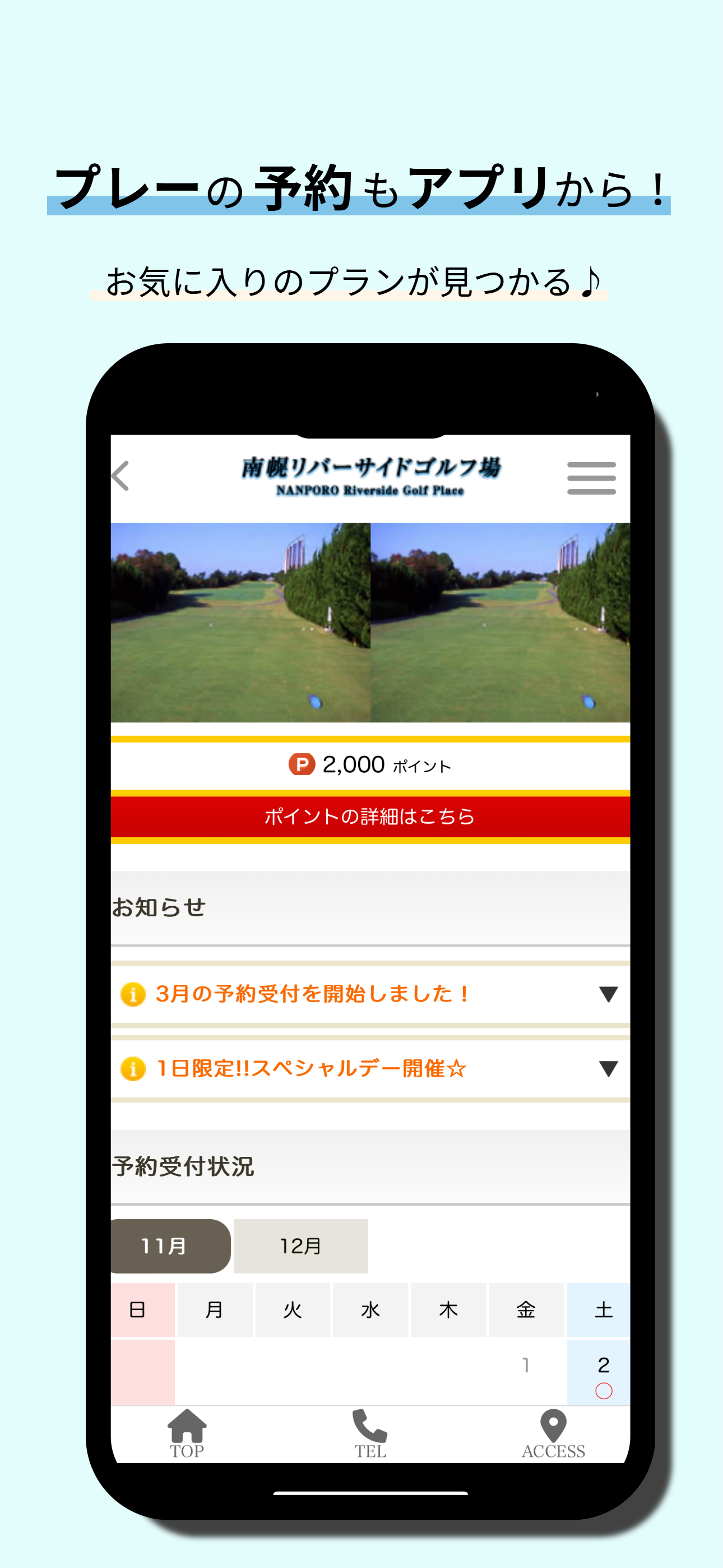 南幌リバーサイドゴルフ場