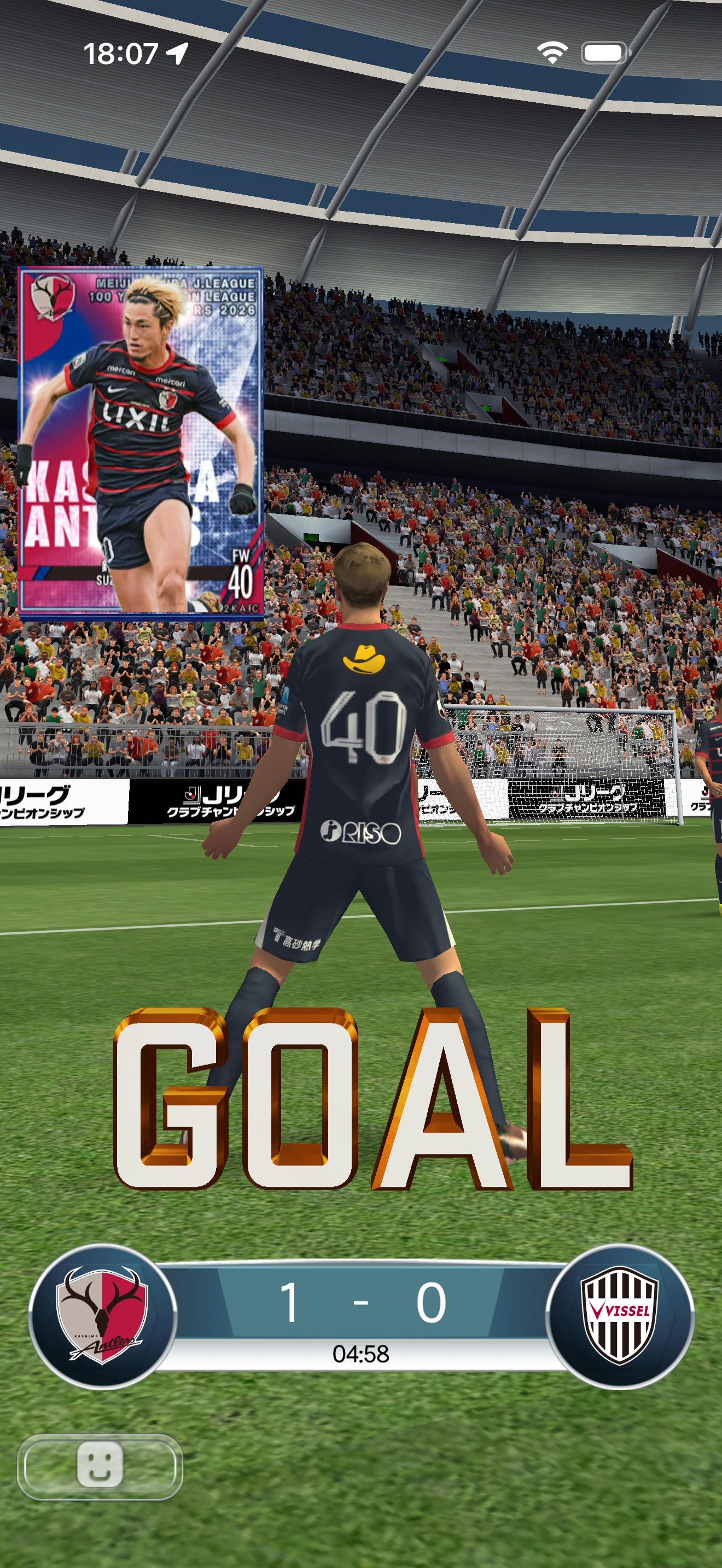 Jリーグクラブチャンピオンシップ screenshot 4