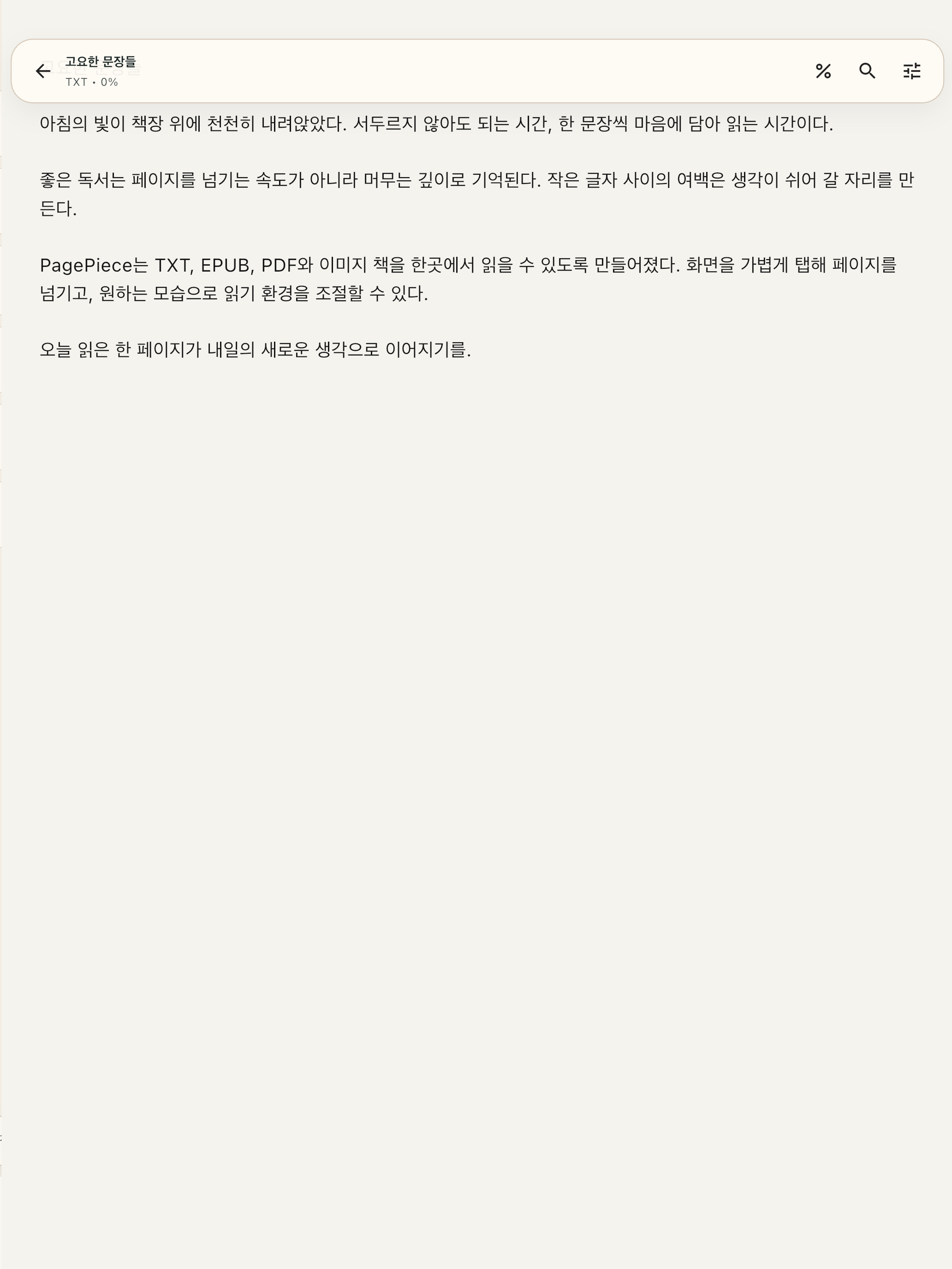 PagePiece screenshot 9