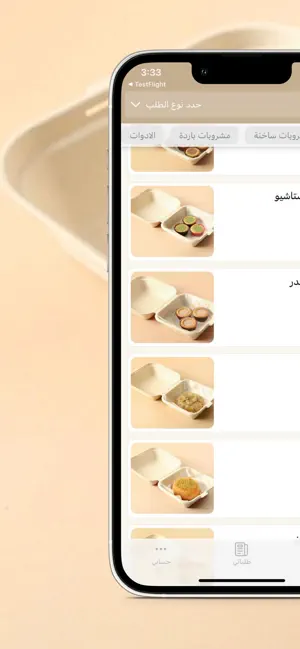 ديستريكت | District screenshot 2